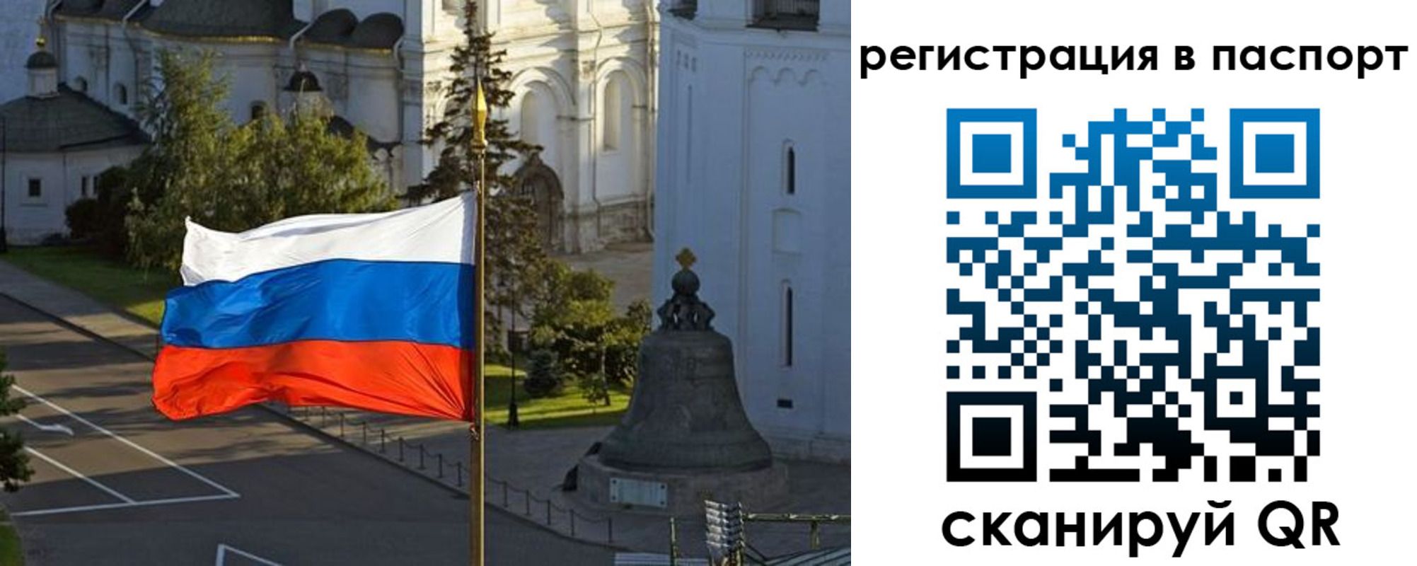 где прописаться в Норильске