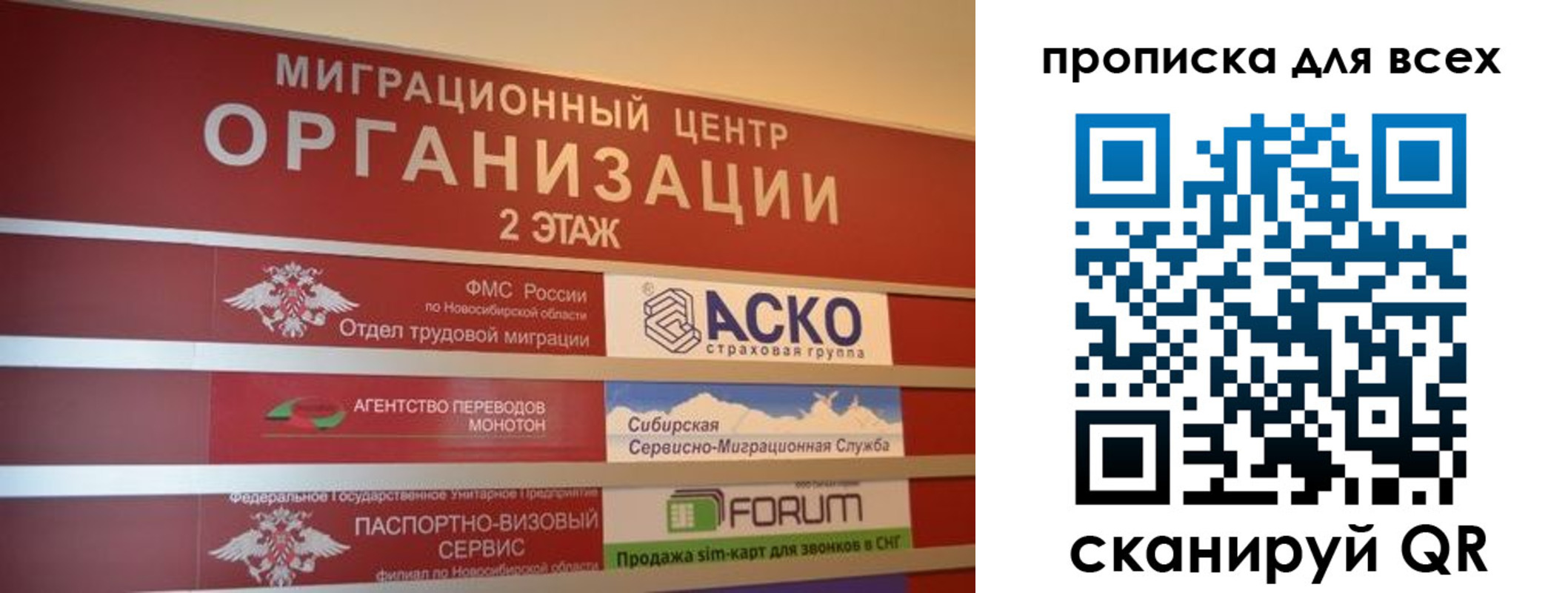 регистрация для дет. сада в Норильске