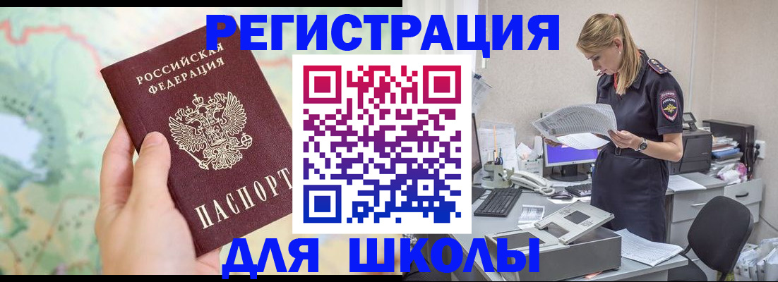 временная регистрация законно в Норильске