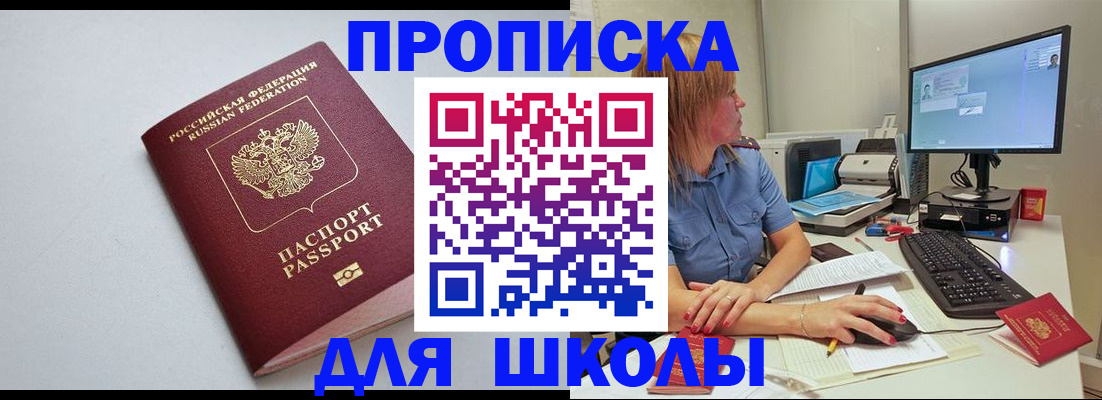 где прописаться в Норильске
