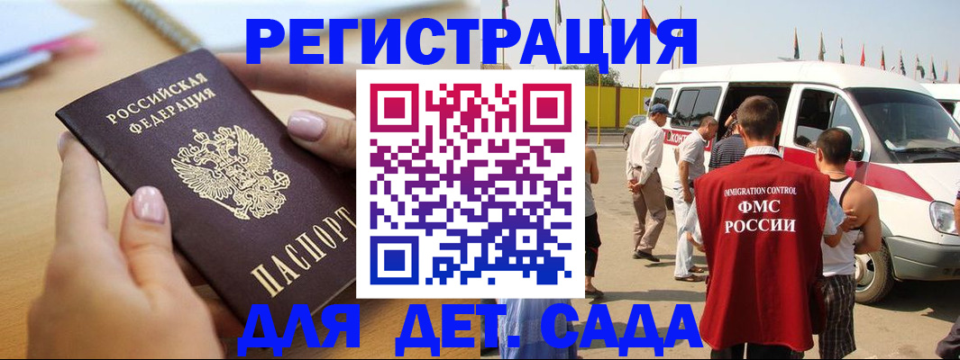 временная регистрация госуслуги в Норильске